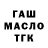 Гашиш Изолятор Vytautas Raguckas