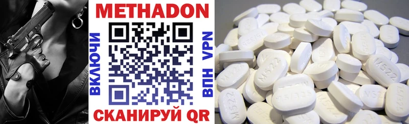 цены наркотик  Кондрово  mega ONION  МЕТАДОН methadone 
